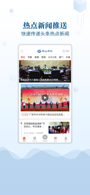 邻山邻水app图2