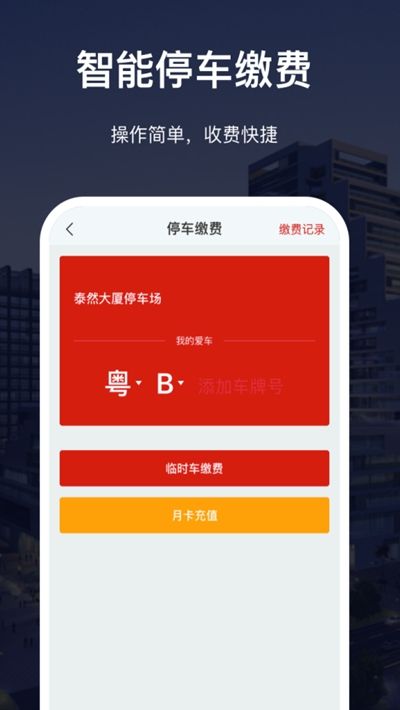 深慧通app图3