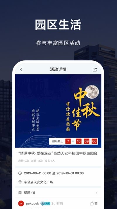 深慧通app图1