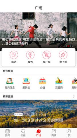 安阳日报电子版app客户端图片1