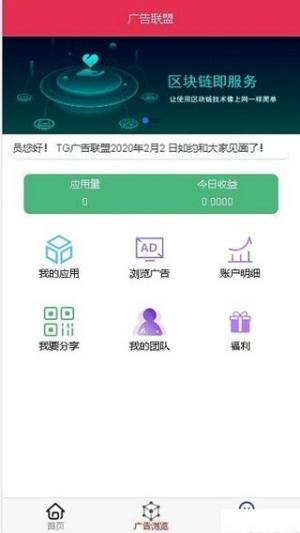 CPA广告联盟app图2