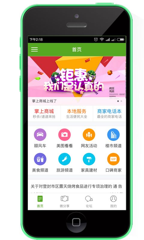 掌上登封官方app最新版图片1