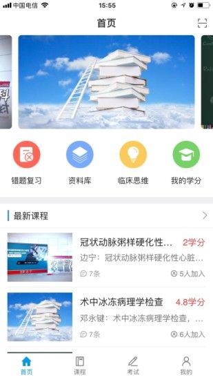 智医云官方app手机客户端图片1