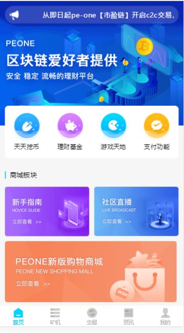 诺亚方舟app图2