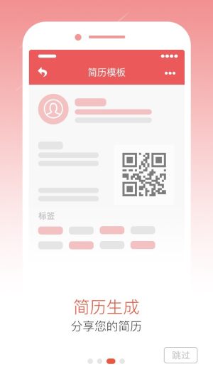 划划直聘官方app手机版图片1