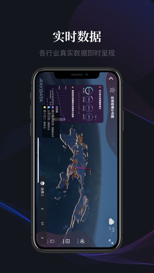 raydata app图1