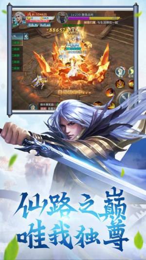 诛魔长生劫超变版图2