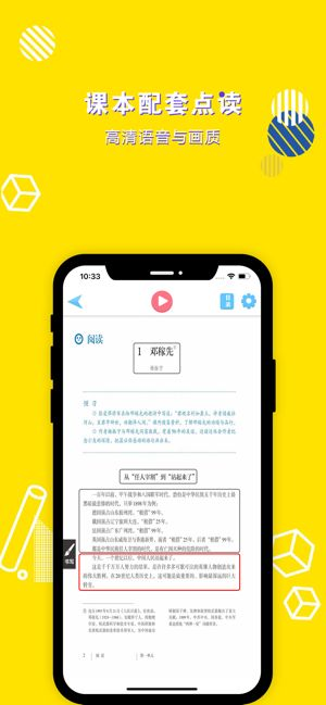 七年级语文下册电子版手机版图片1