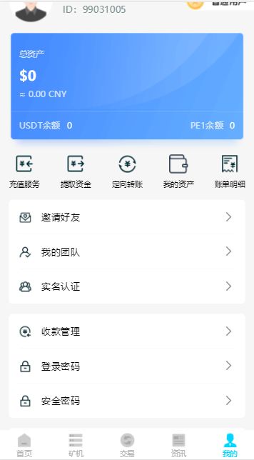 PEONE诺亚方舟app官方手机版图片1