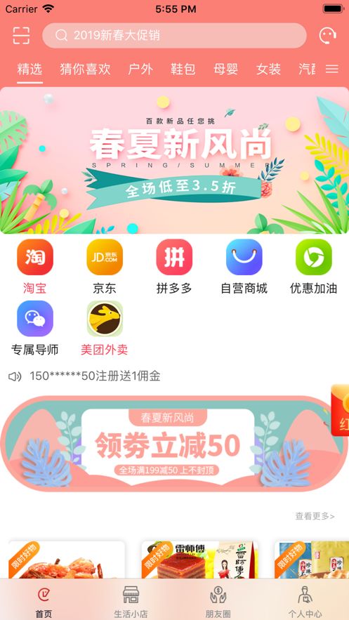 赤兔生活app图3