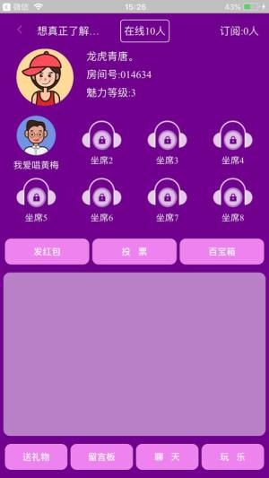 爱说笑社群app手机版图片1