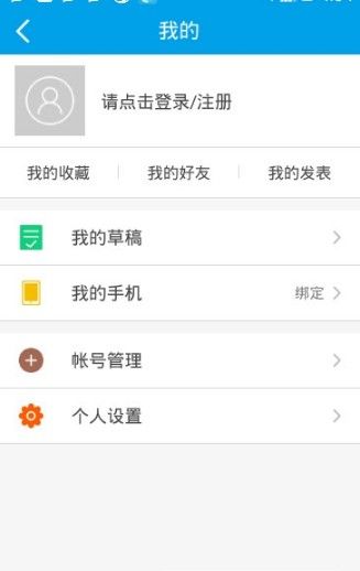 彭山传媒app官方手机版图片1