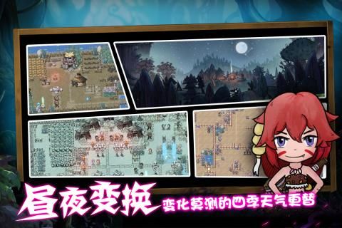 森林王国游戏官方安卓版图片2