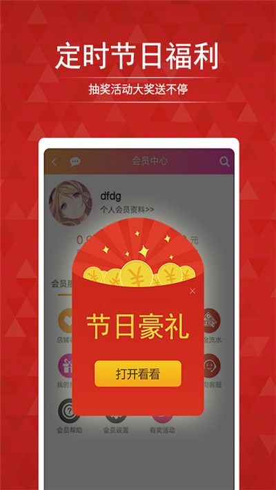 搜店网app官方手机版图片2