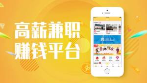 想乐聘兼职平台官方app手机版图片1