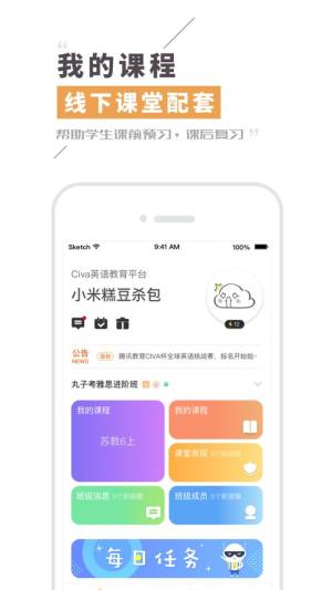 Civa机器人苹果版图2