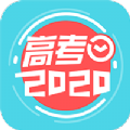 2020全国高考倒计时官方手机版app v4.2.8