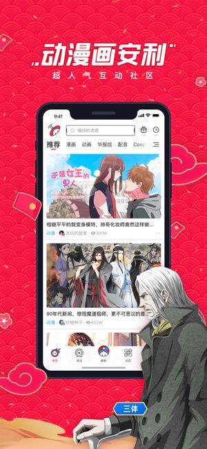 波洞星球下载并安装旧版图片1