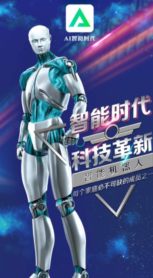 中企大圣机器人app官方最新版图片1