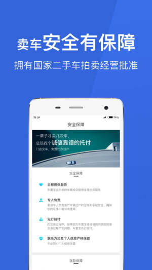 车置宝二手车网官方app最新版图片1