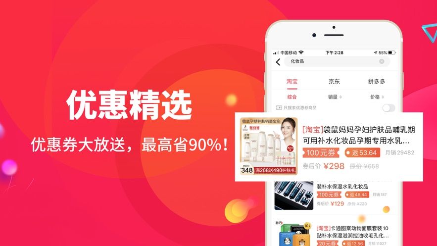 省钱帮官方app手机版图片1