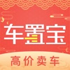 车置宝二手车网官方app最新版 v3.12.0
