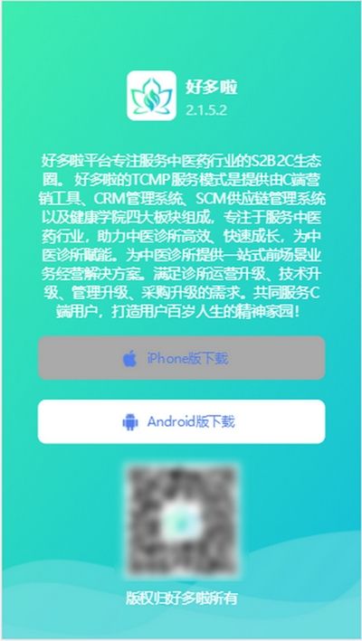 好多啦仙草官方平台app图片1