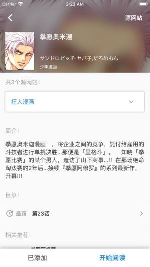 奇葩鱼动漫app官方最新版图3