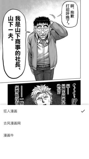 漫画迷app图1