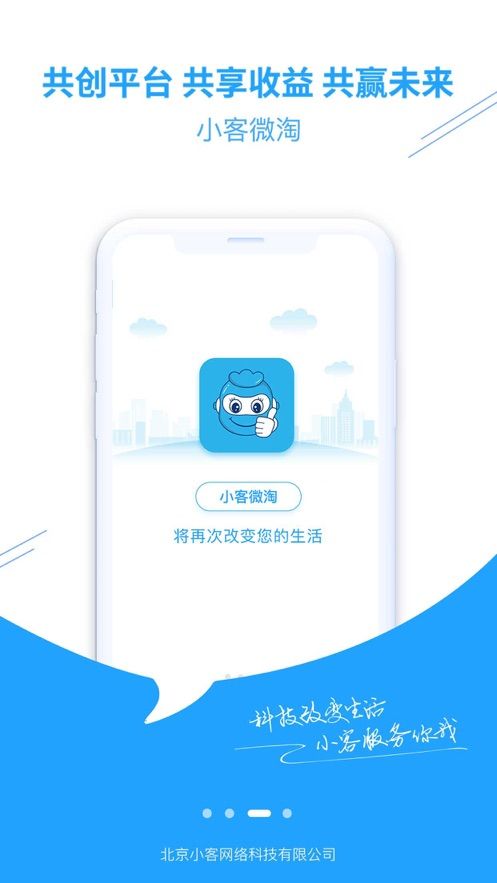 小客微淘app最新版图片1