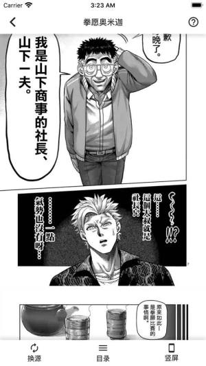 奇葩鱼动漫app官方最新版下载安装图片1