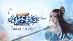 九阴真经2官方版图3