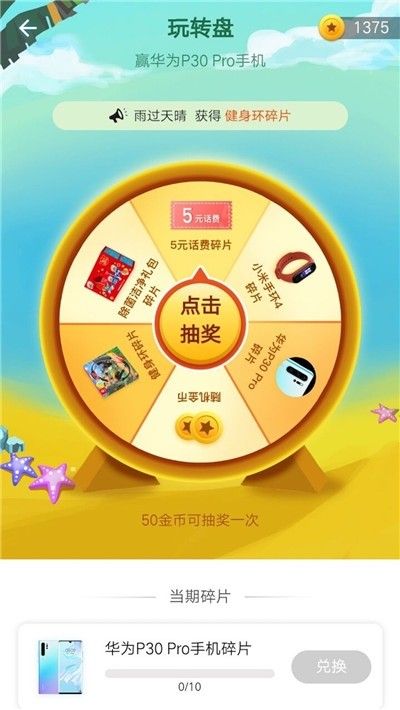 全民健走app图2