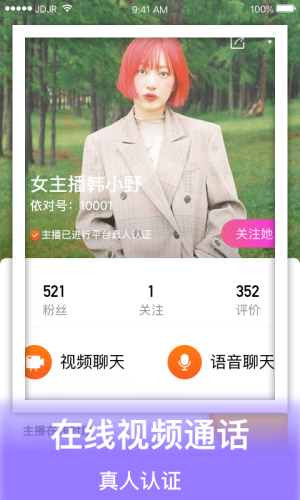 依对社交软件app官方手机版图片1