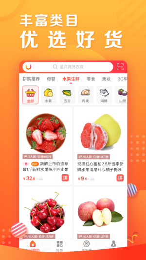 苏宁拼购app图1