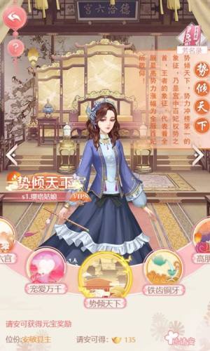 娘娘快跑后宫美人传游戏官方版图片2