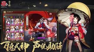 妖神姬官方正式版图片1