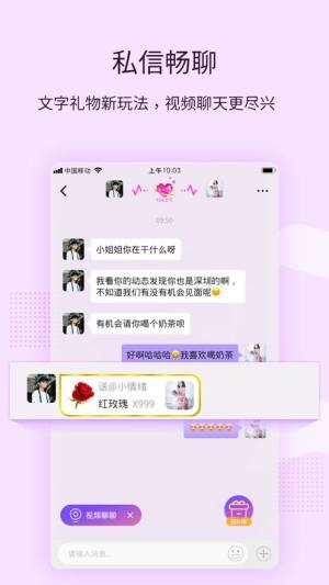 乐巢丽人交友app官方版下载图片1
