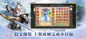 微信仗剑问道手游手机2022最新版图片1