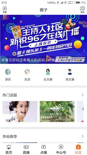 中山市小学线上教育课程平台登录图1