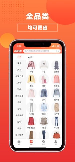 淘万券app图2