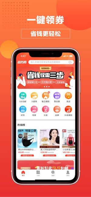 淘万券app官方版图片1