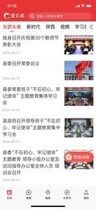 爱长武app图3