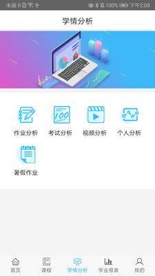 奇点教师端app图3