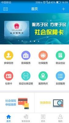 昆明人社通苹果版app图2