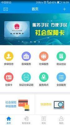 昆明人社通苹果版app图2