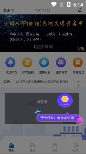 漫蝌网安卓app官方手机版图片1