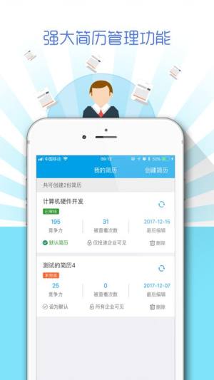 广西人才网招聘官方app最新版图片1