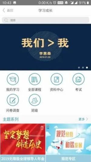 无限极中国官方版图2