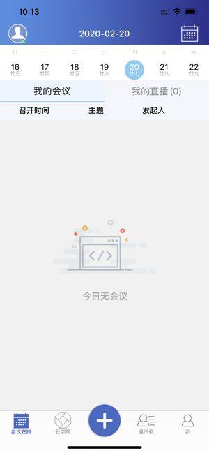 从法e享官方版app(司法e通)图片1